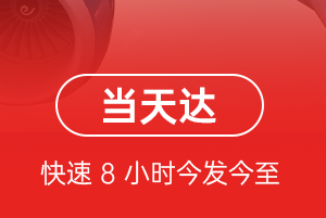 无锡硕放航空邮寄航空货运公司【机场